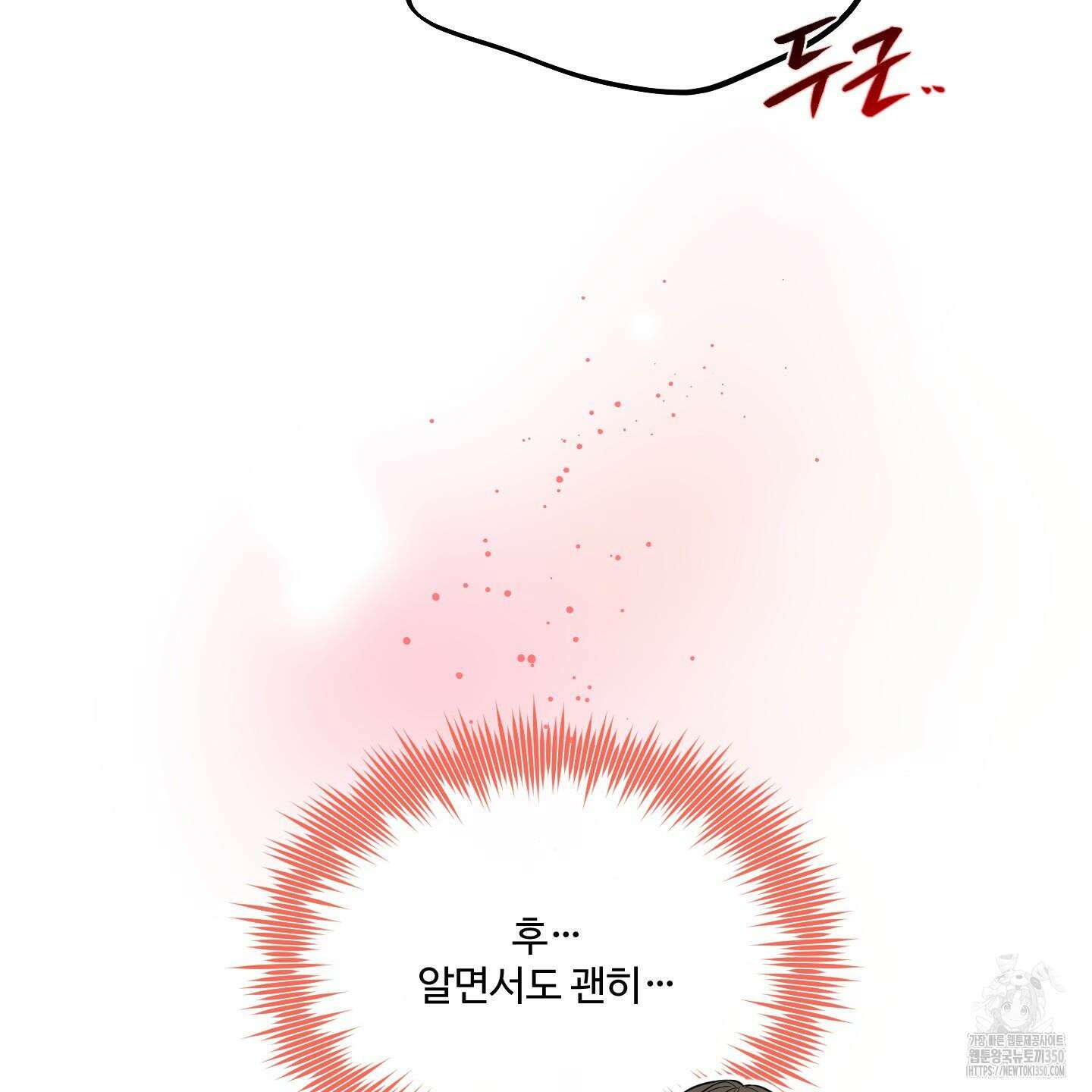 온더닷 23화 49