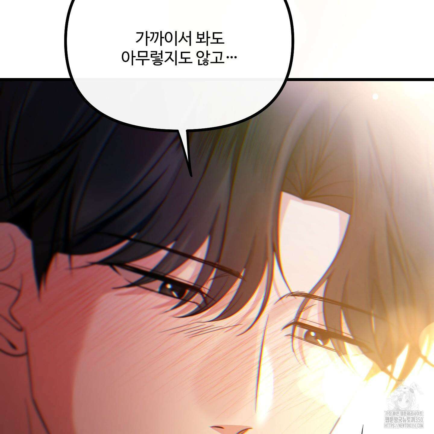 온더닷 23화 54
