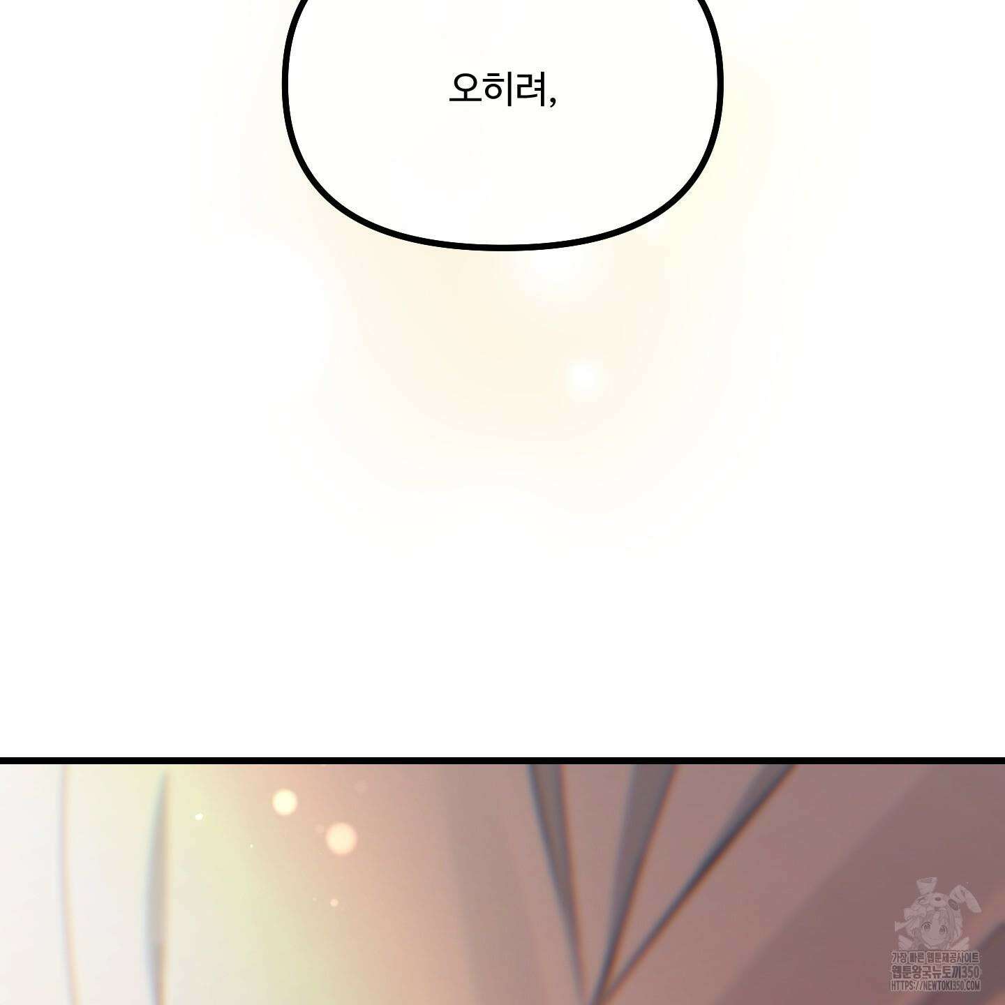 온더닷 23화 56