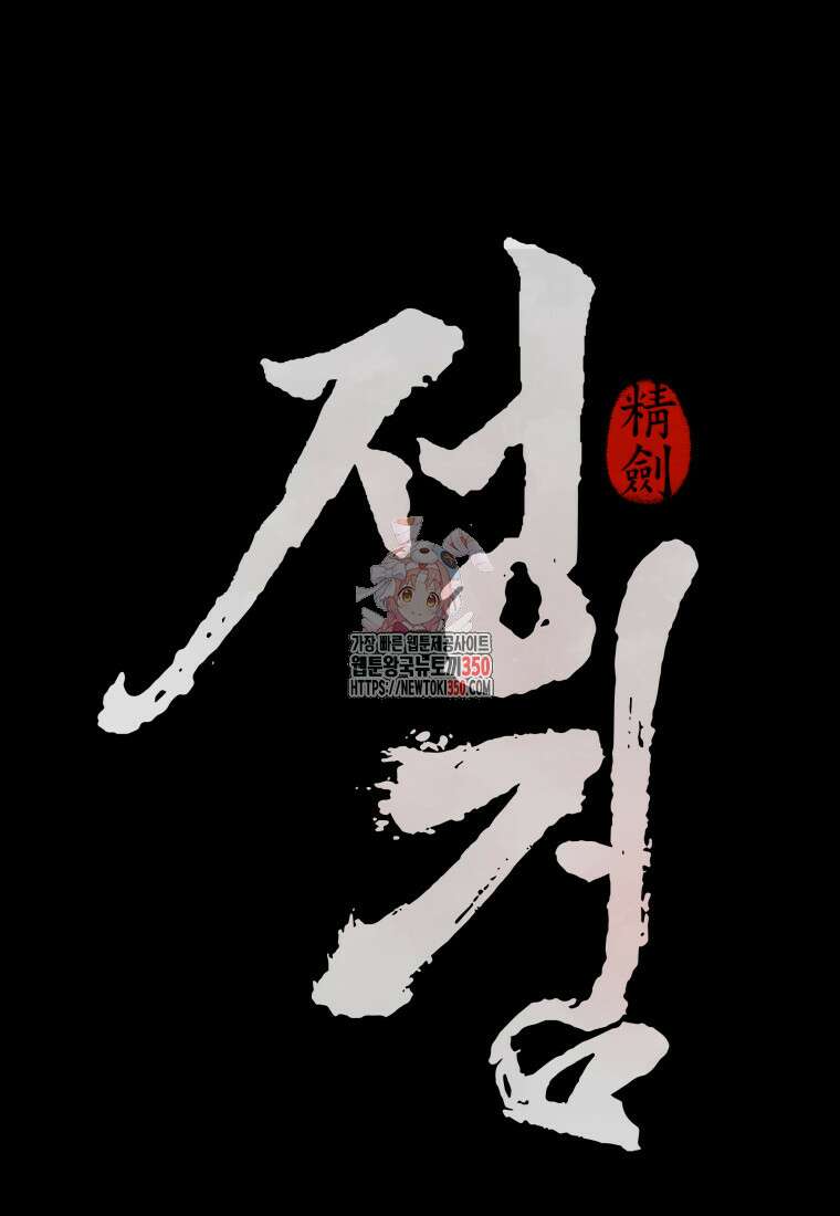 정검 22화 1