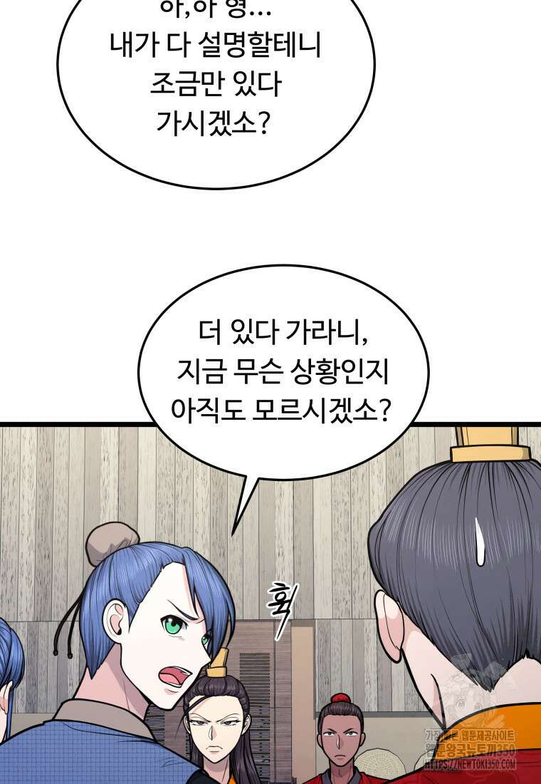 정검 22화 5