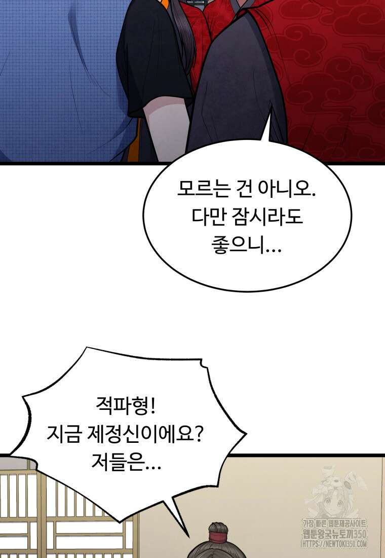 정검 22화 6