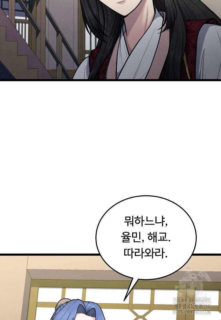 정검 22화 10