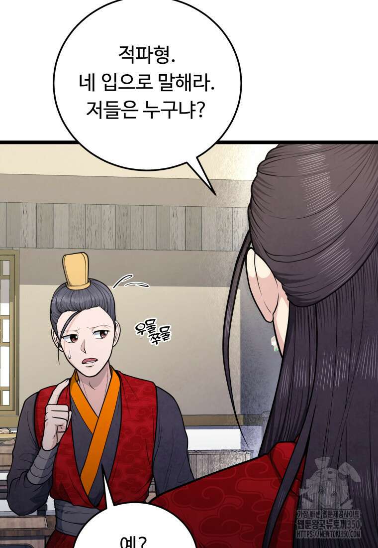 정검 22화 13