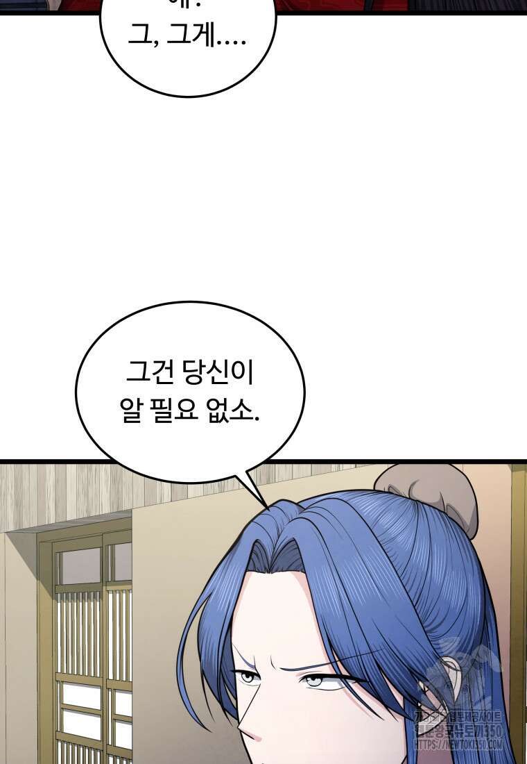 정검 22화 14