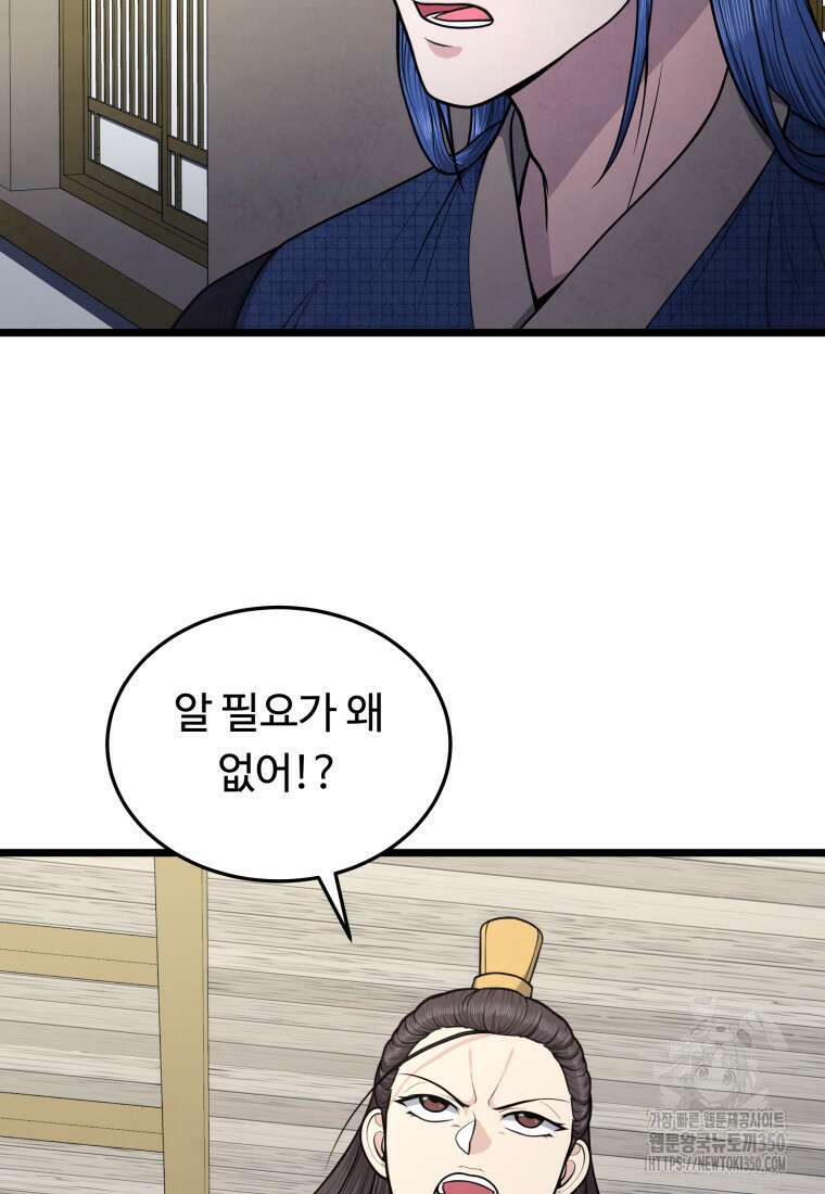 정검 22화 15