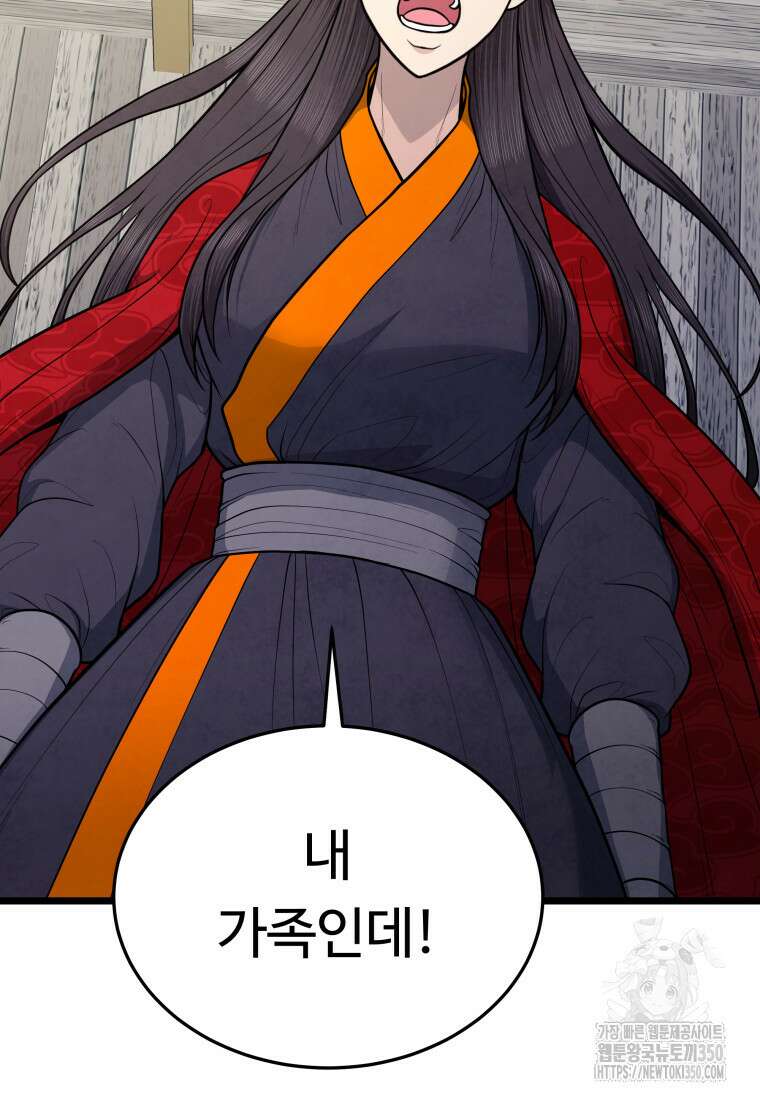 정검 22화 16