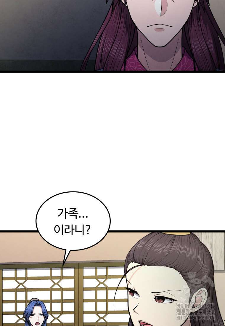 정검 22화 20
