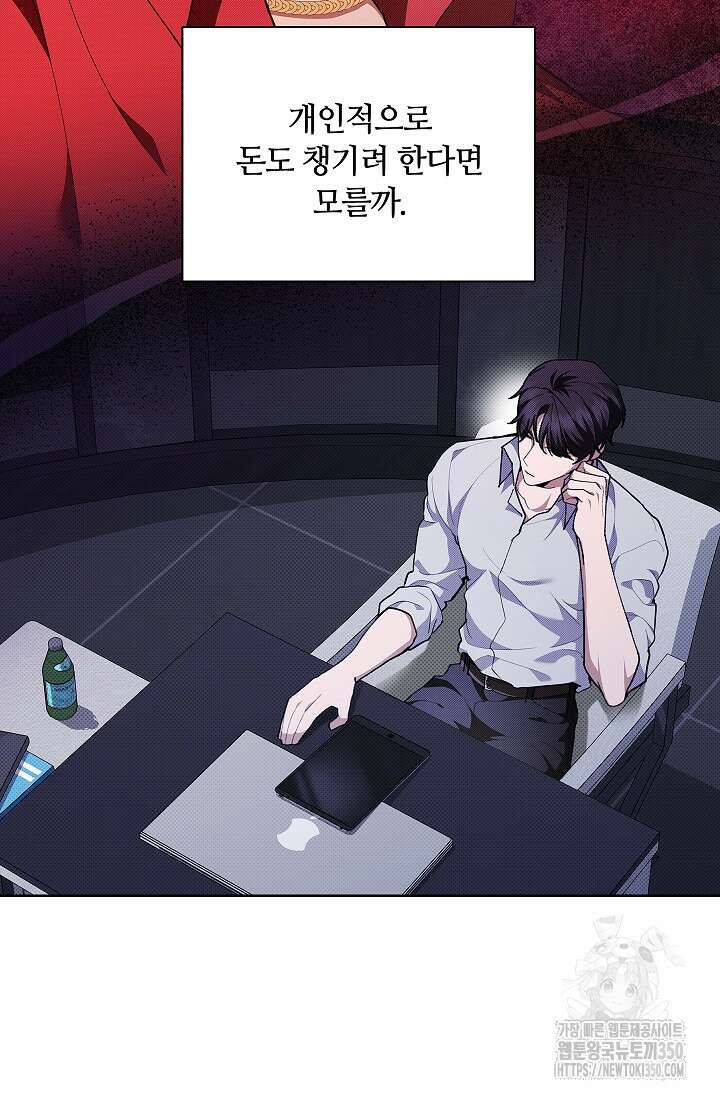 강아지는 건드리지 마라 7화 6