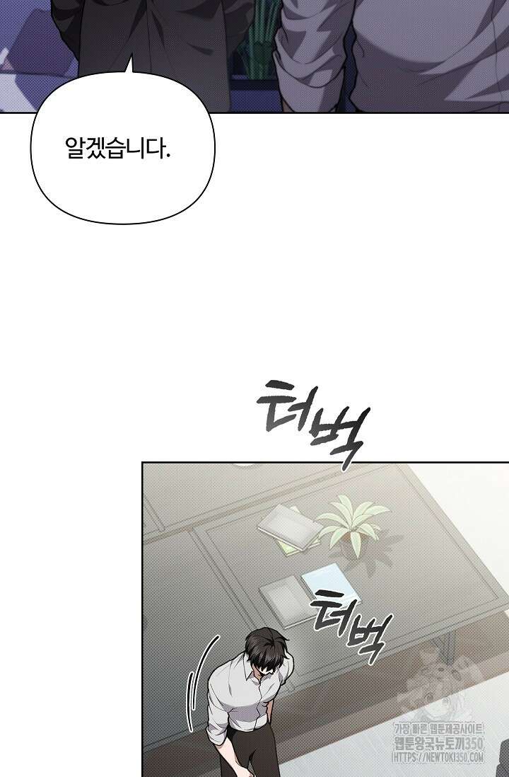 강아지는 건드리지 마라 7화 9