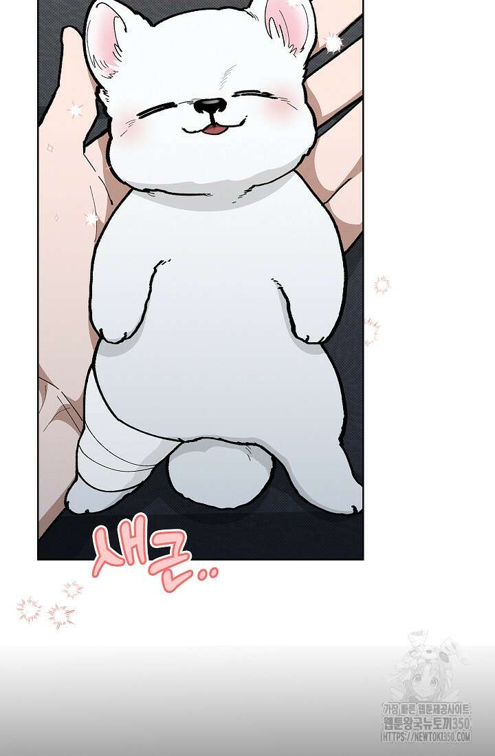 강아지는 건드리지 마라 7화 11