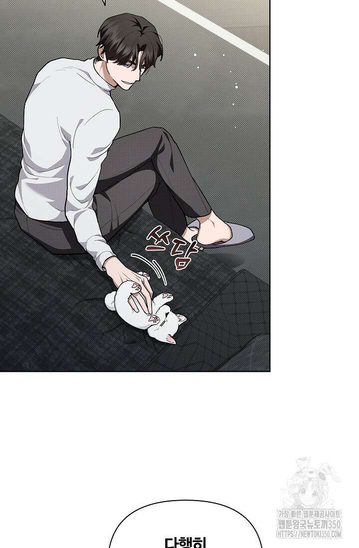 강아지는 건드리지 마라 7화 19