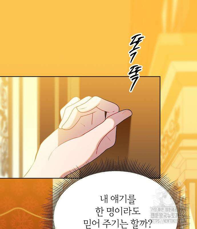 검은 꽃이 되었다 19화 2