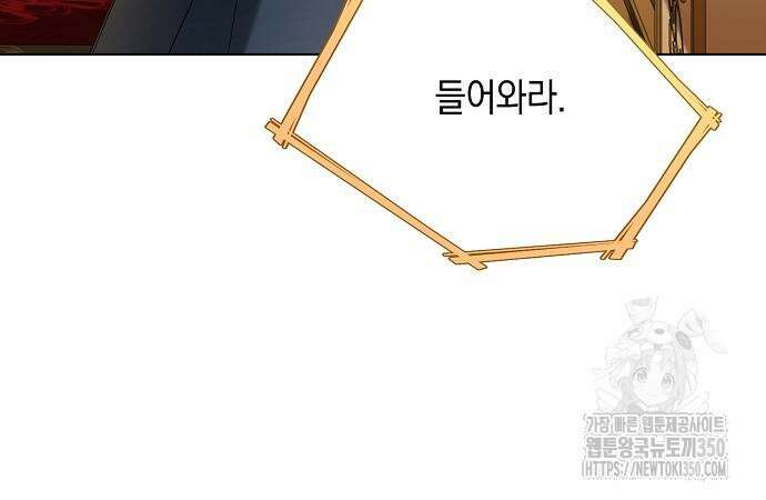 검은 꽃이 되었다 19화 4