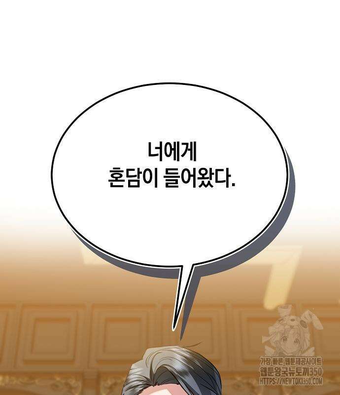 검은 꽃이 되었다 19화 6