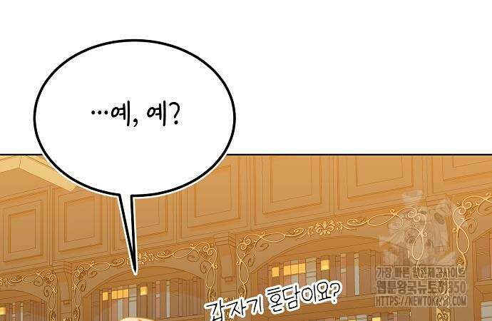 검은 꽃이 되었다 19화 8