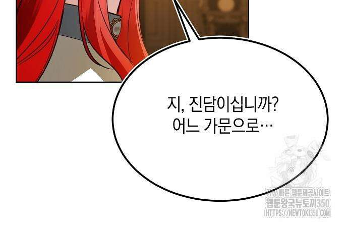 검은 꽃이 되었다 19화 12