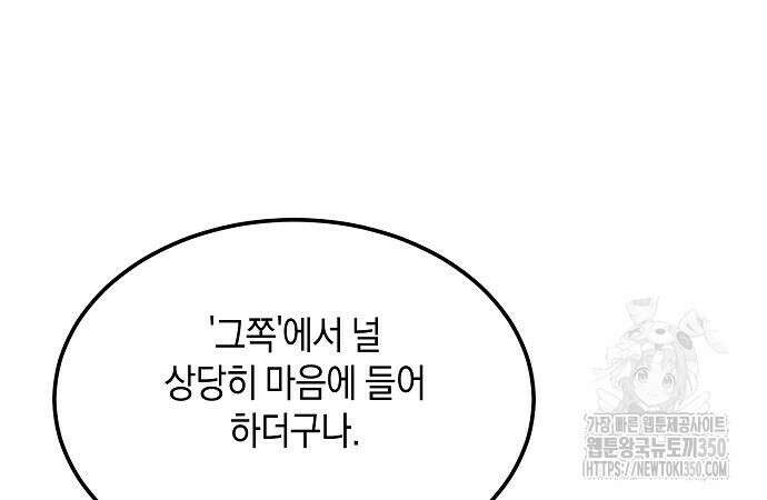 검은 꽃이 되었다 19화 13