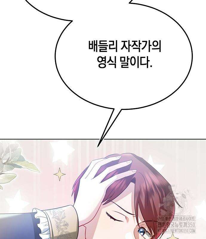검은 꽃이 되었다 19화 14