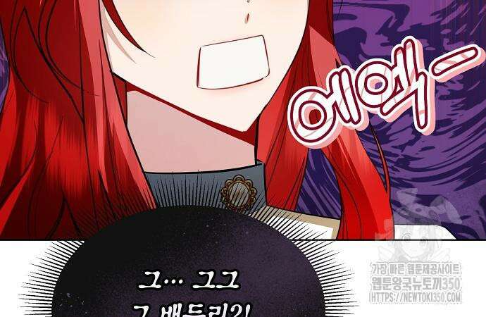 검은 꽃이 되었다 19화 17