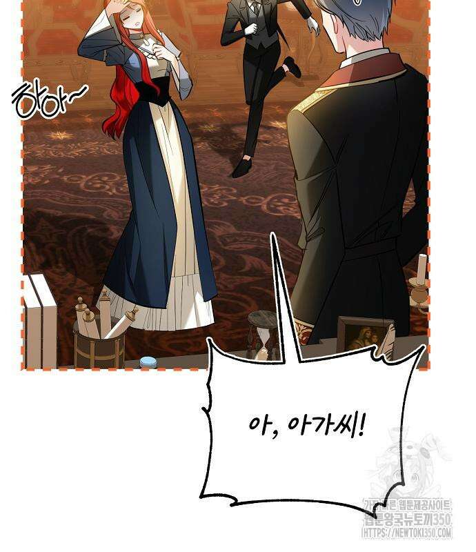 검은 꽃이 되었다 19화 19