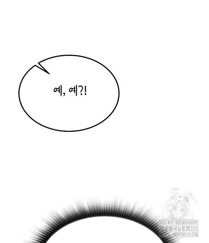 검은 꽃이 되었다 19화 23