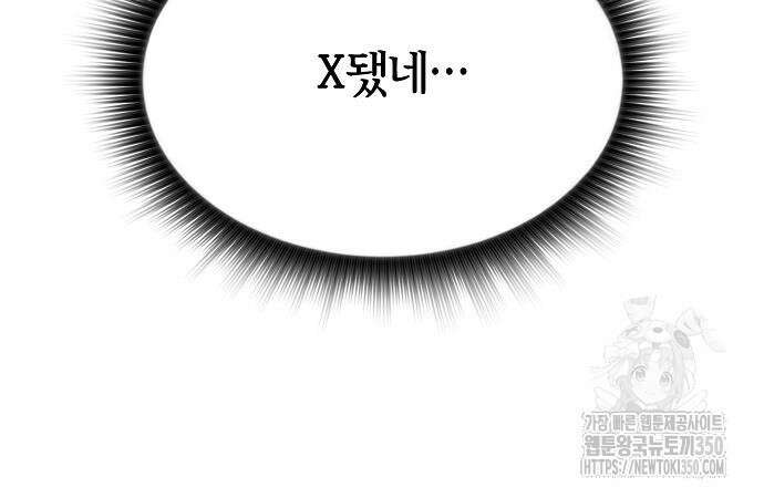 검은 꽃이 되었다 19화 24