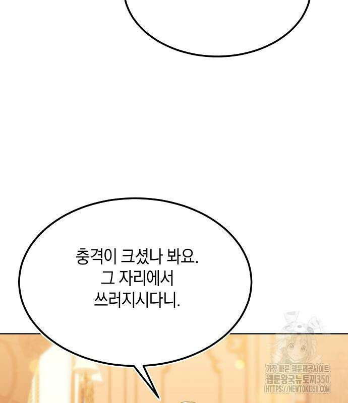 검은 꽃이 되었다 19화 31