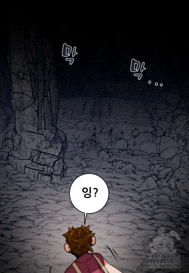 천광명월 173화 2