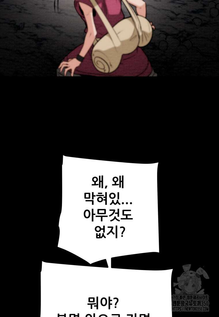 천광명월 173화 3