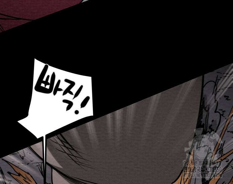 천광명월 173화 5