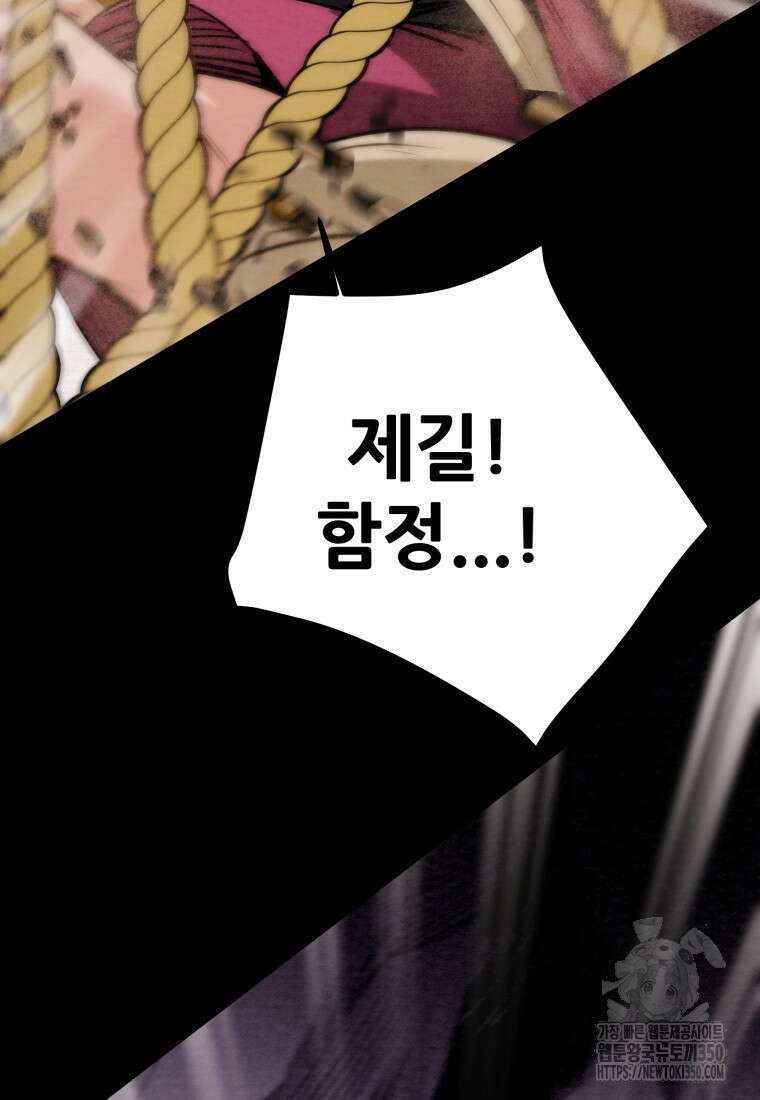 천광명월 173화 14