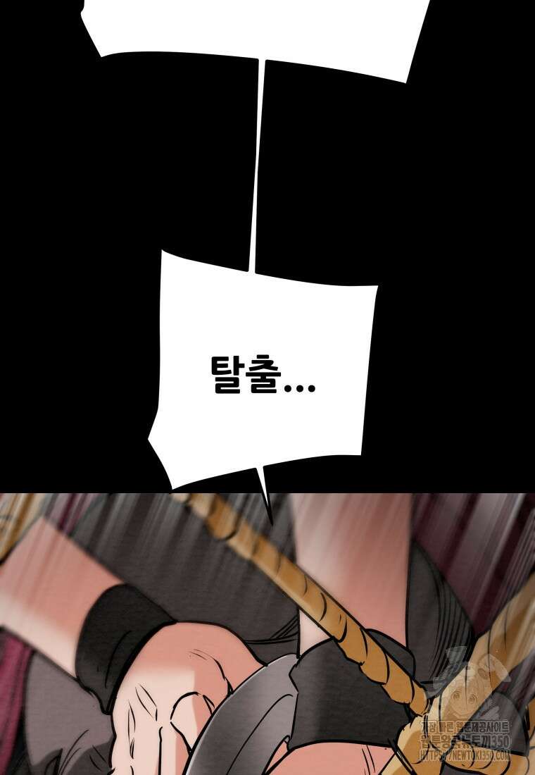천광명월 173화 24