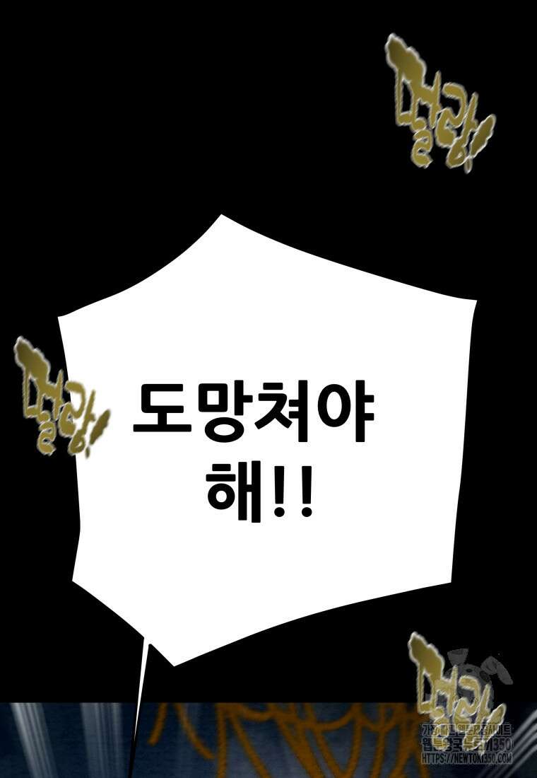 천광명월 173화 26