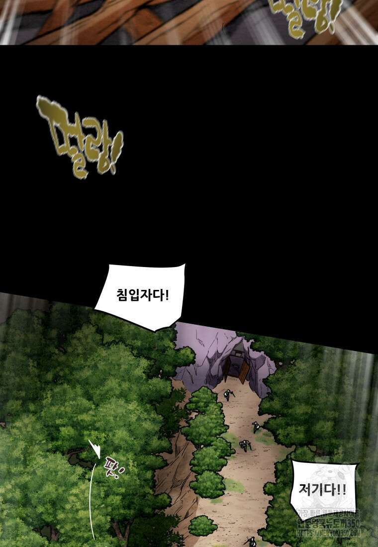 천광명월 173화 28