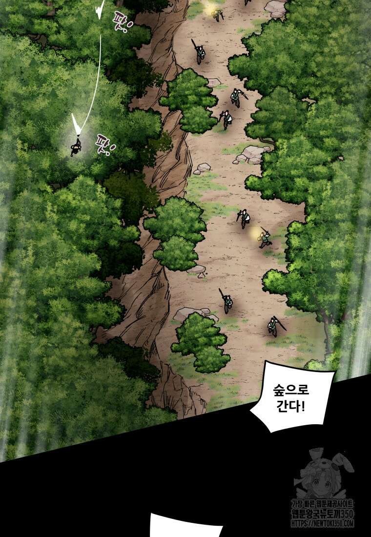 천광명월 173화 29