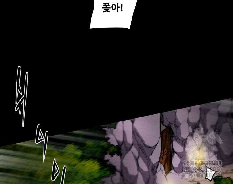 천광명월 173화 30
