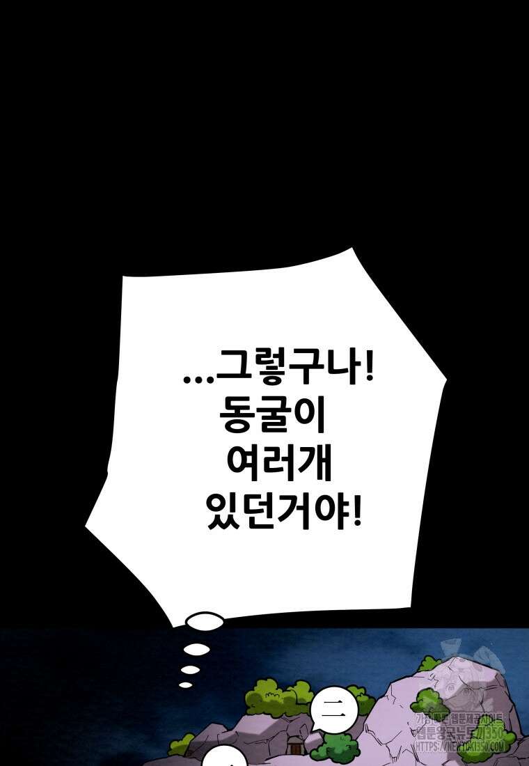 천광명월 173화 32