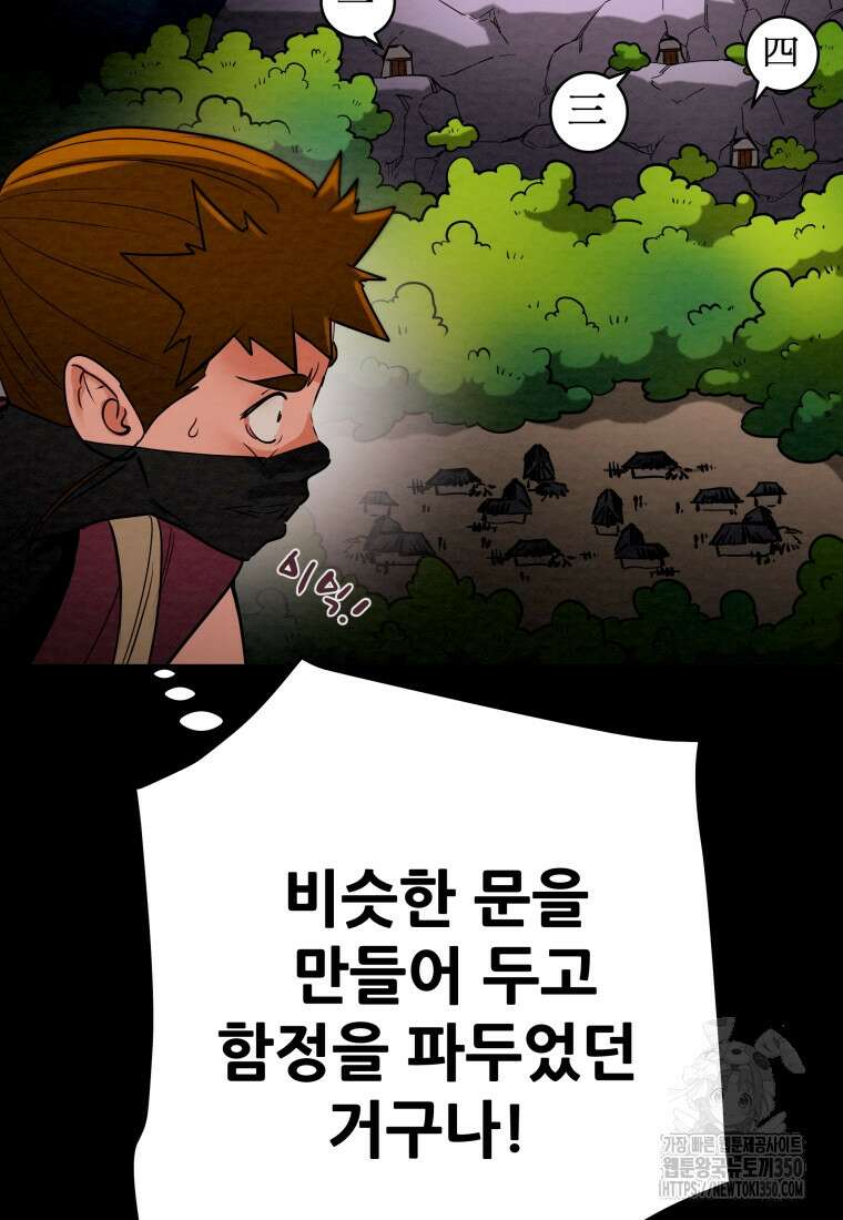 천광명월 173화 33