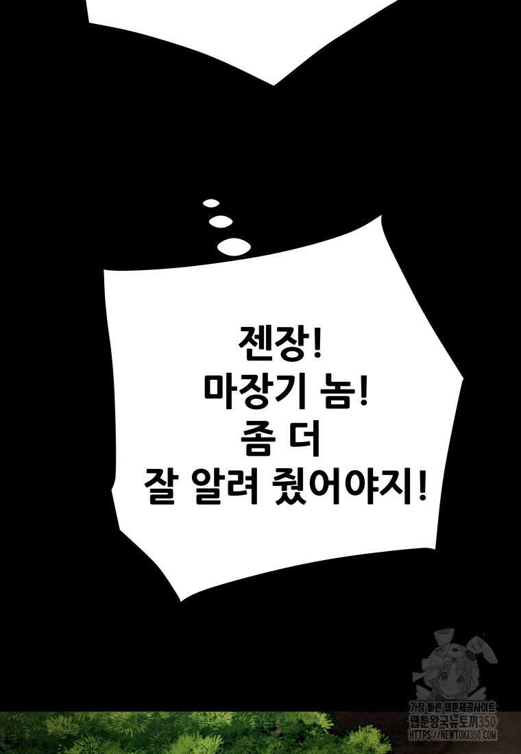 천광명월 173화 34