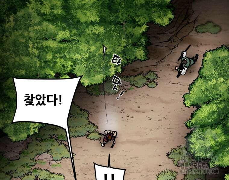 천광명월 173화 35