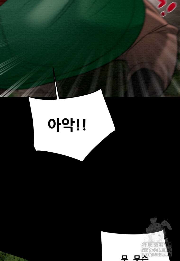 천광명월 173화 41