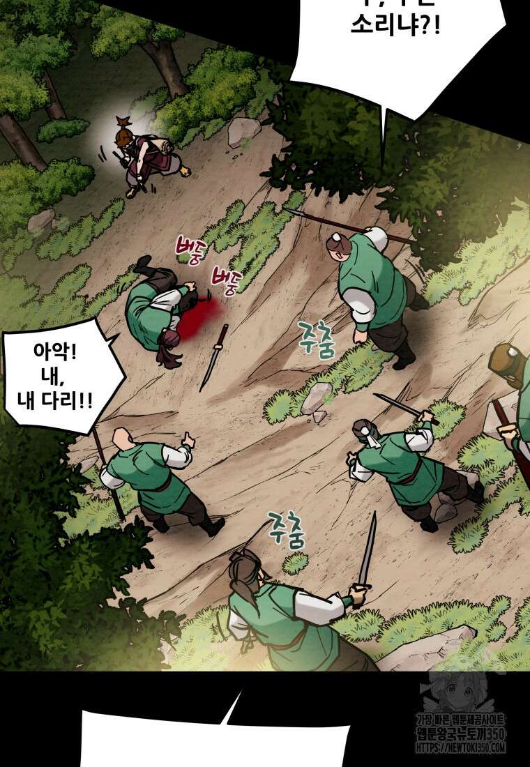 천광명월 173화 42