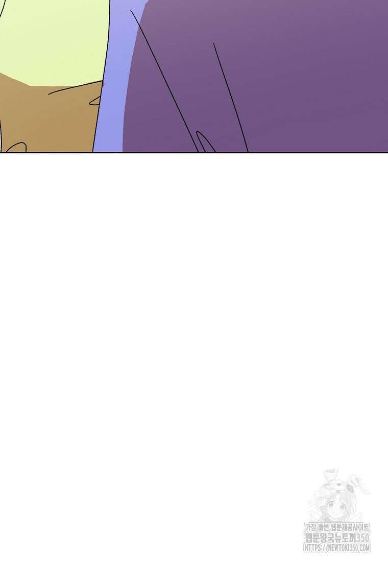 내 룸메이트를 소개합니다 47화 17