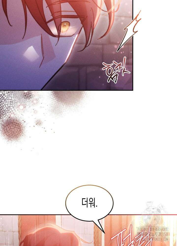 타람 타람 타람 33화 3