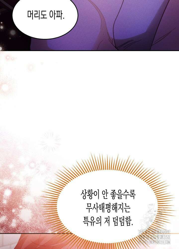 타람 타람 타람 33화 6