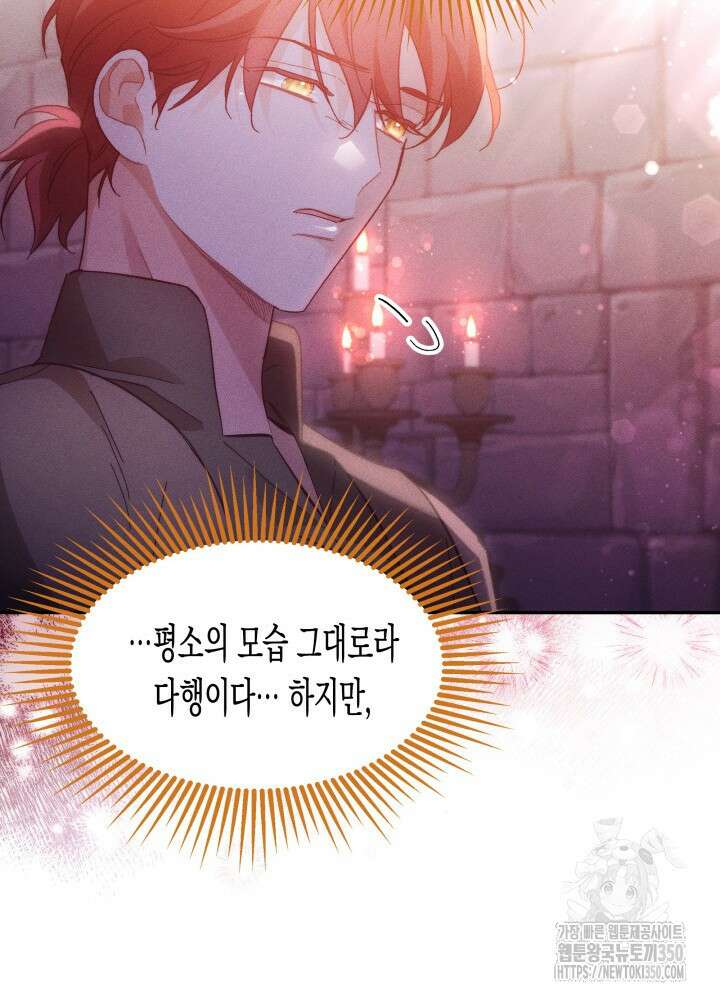 타람 타람 타람 33화 7