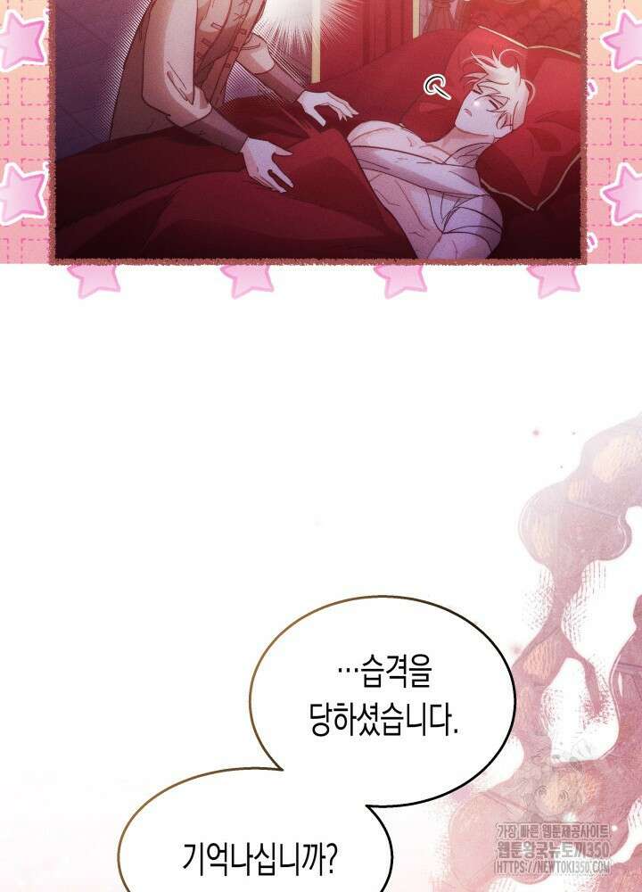 타람 타람 타람 33화 9