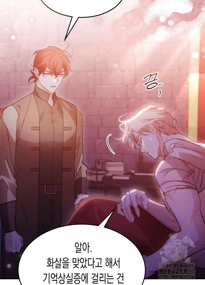 타람 타람 타람 33화 10