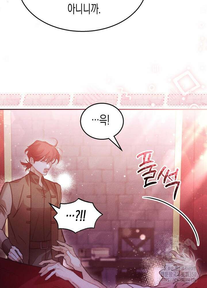 타람 타람 타람 33화 11